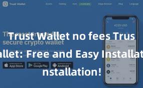 Trust Wallet no fees Trust Wallet: Free and Easy Installation!